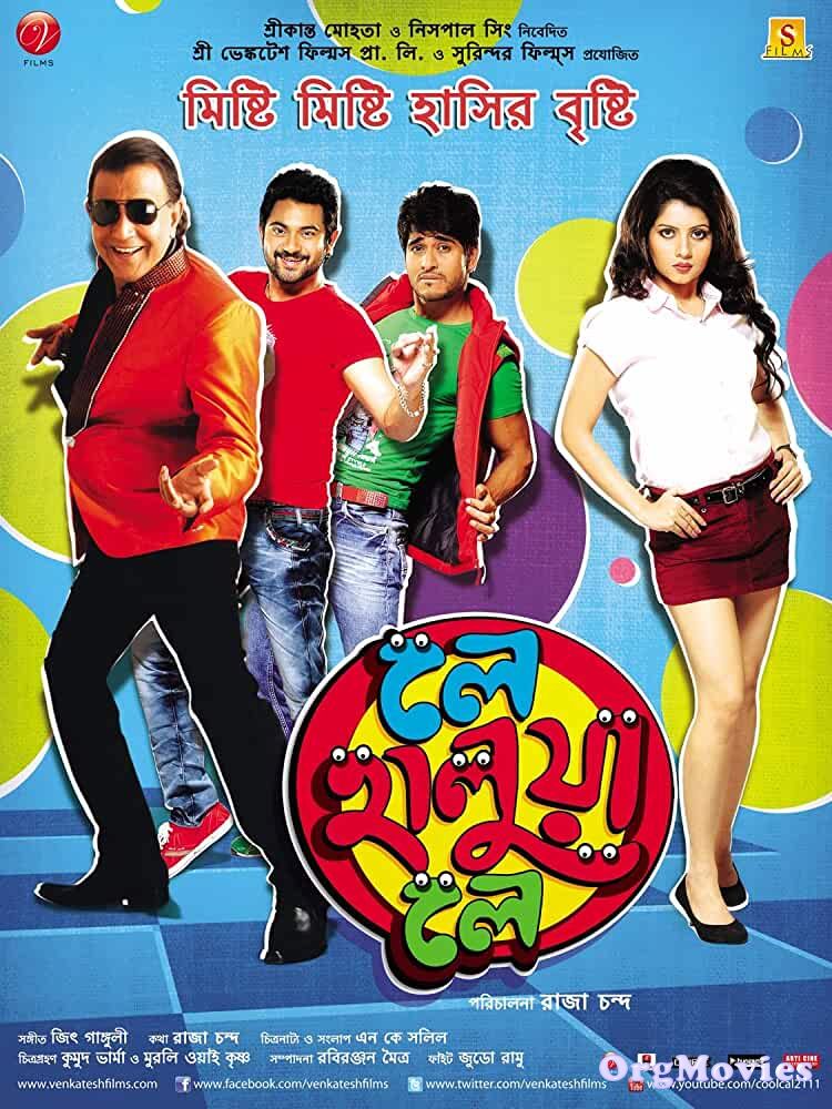 Le Halua Le 2012 Bengali Full Movie