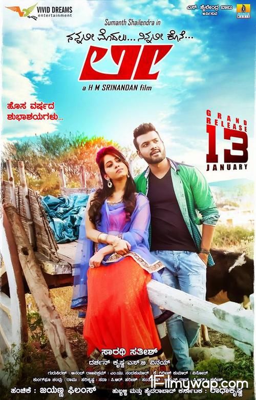 Lee 2017 South Hindi Dubbed