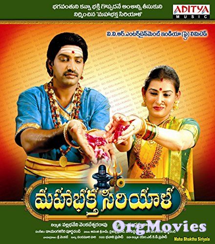 Mahima Bhole Baba Ki (Maha Bhaktha Siriyala) 2014 HDRip Hindi Dubbed