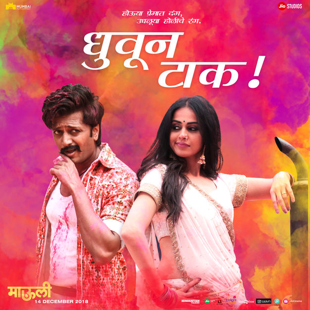 Mauli 2018 Full Movie