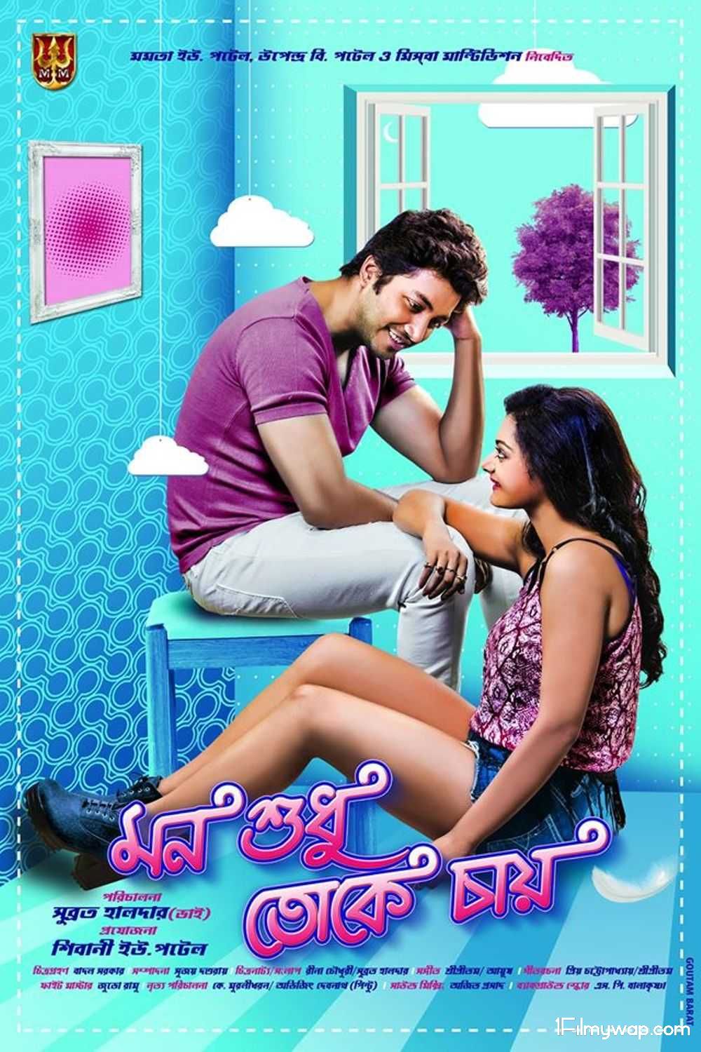 Mon Sudhu Toke Chai 2017 Full HDRip