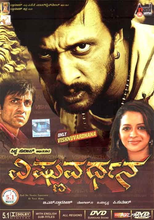 Mr Mobile 2 (Vishnuvardhana) Hindi Dubbed