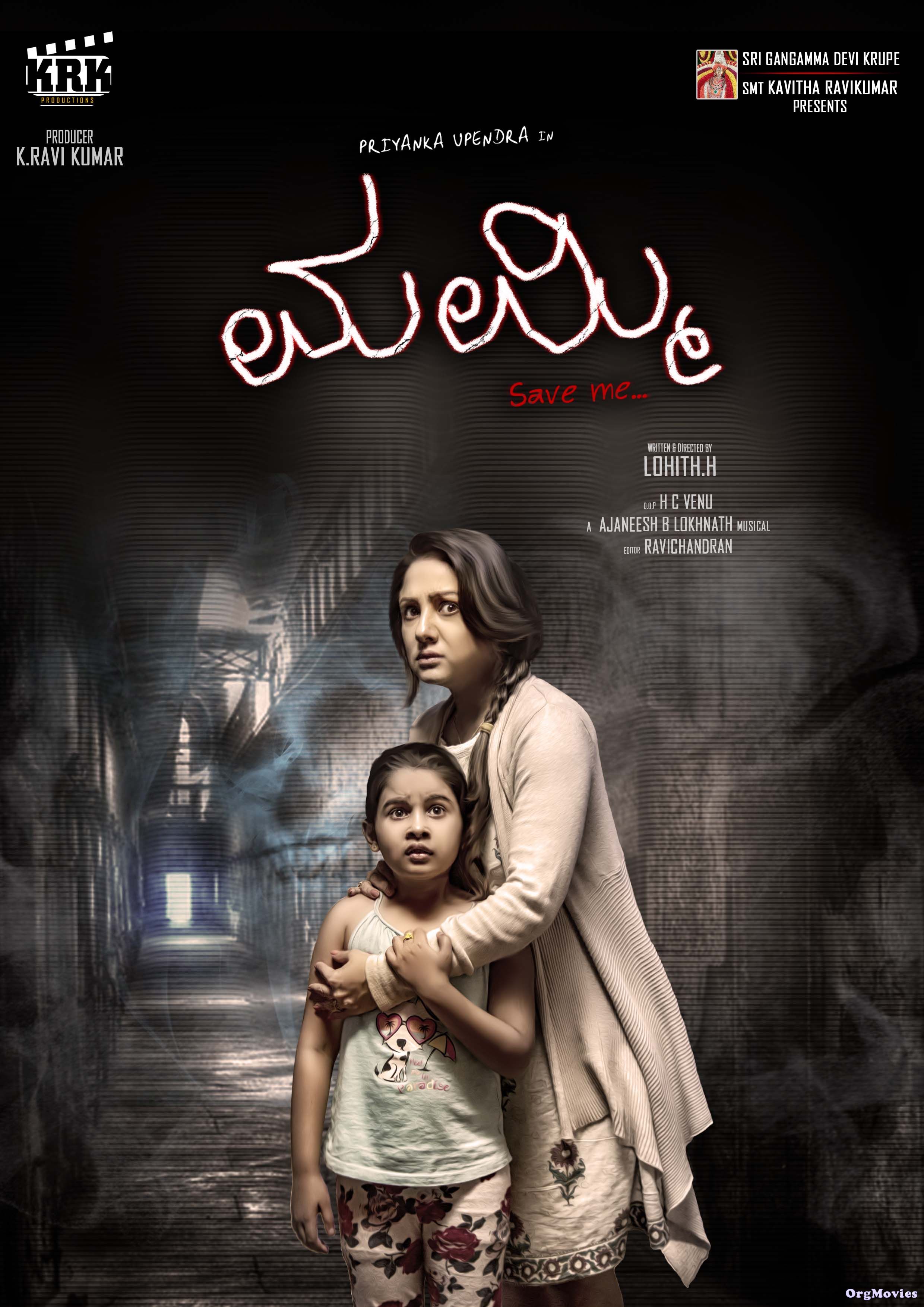 Mummy Save Me 2016 Hindi Dubbed HDRIp