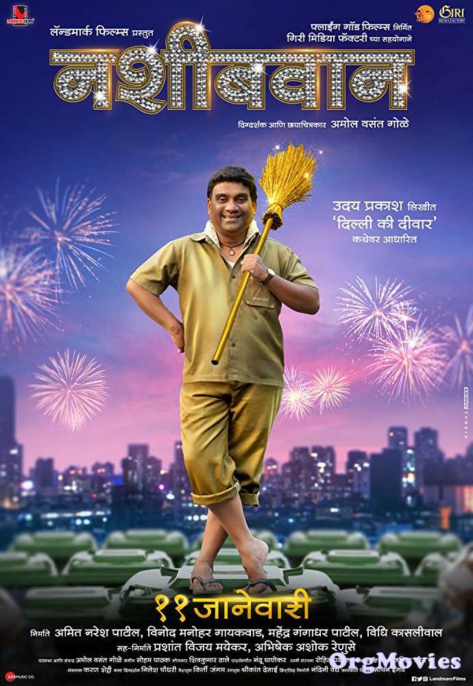 Nashibvaan 2019 Marathi Full Movie