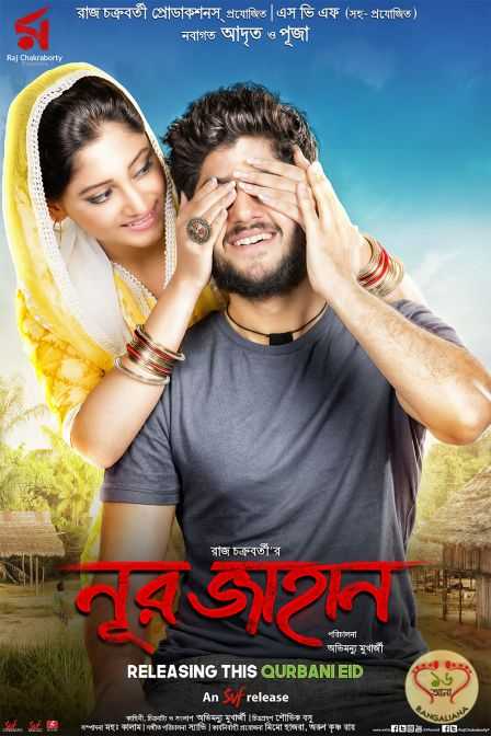 Noor Jahaan 2018 Full Movie