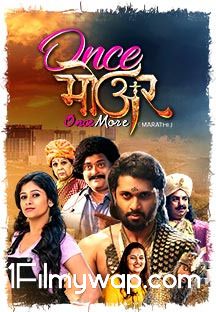 Once More 2019 Marathi