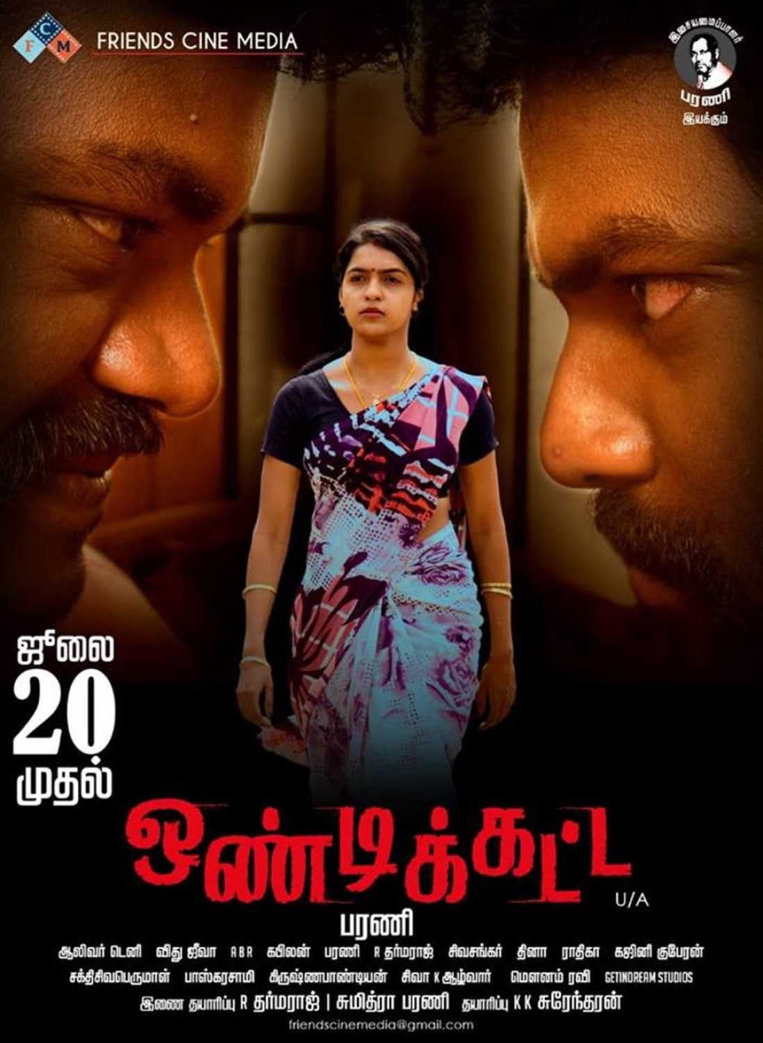 Ondikatta 2018 Full Movie