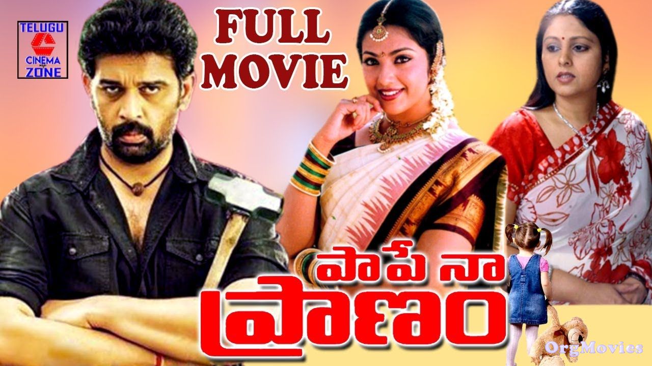 Paape Naa Pranam 1998 Hindi Dubbed