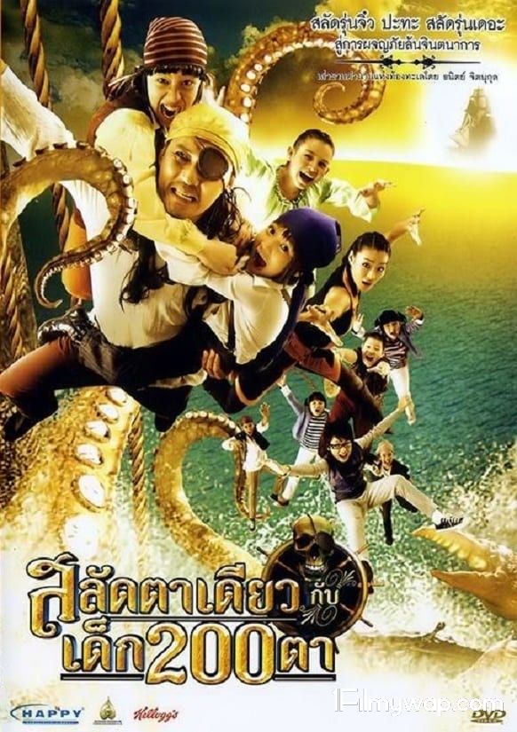 Pirate of the Lost Sea 2008 in Hindi Dubbed HDRip