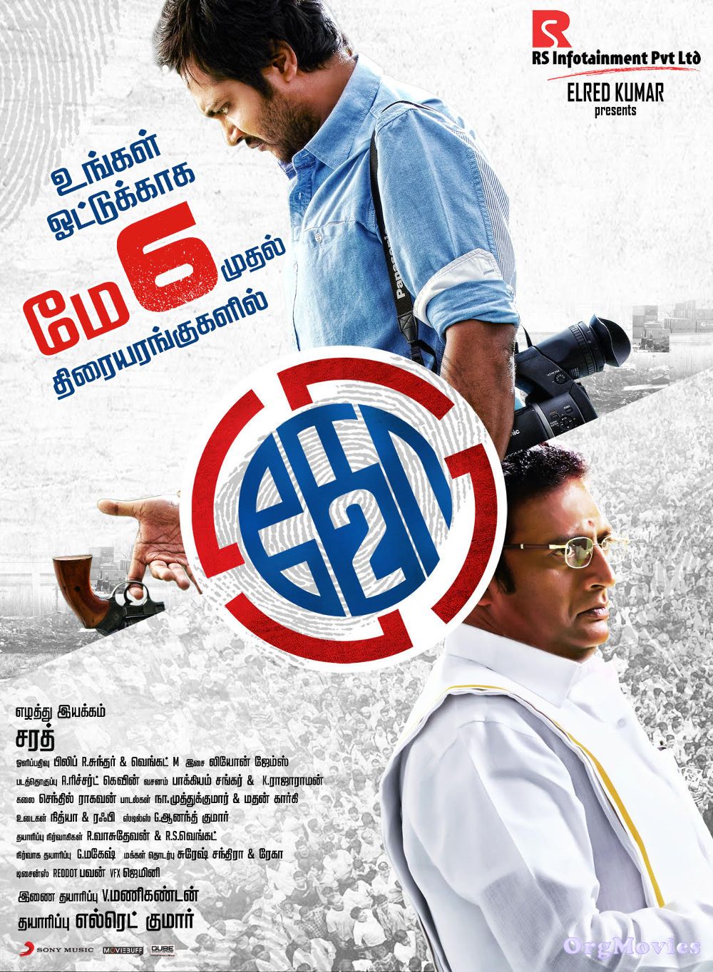 Political Khiladi (KO 2) 2016 Hindi Dubbed