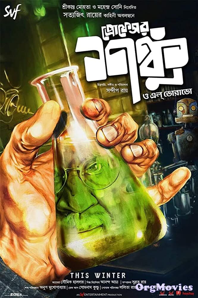 Professor Shanku O El Dorado 2019 Bengali Full Movie