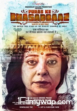 Purab Ke Bhasadbaaz 2021 S01 HDRip Cherryflix Hindi Complete Web Series