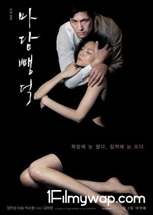 Scarlet Innocence 2014 in Hindi Unofficial Dubbed