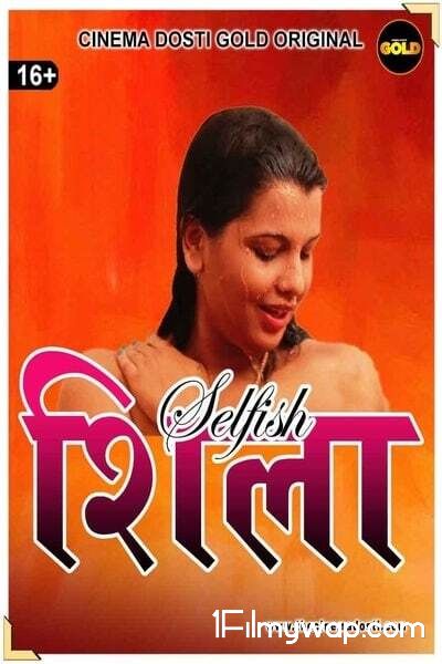 Selfish Sheila 2021 CinemaDosti Originals Hindi Short Film 18⁺