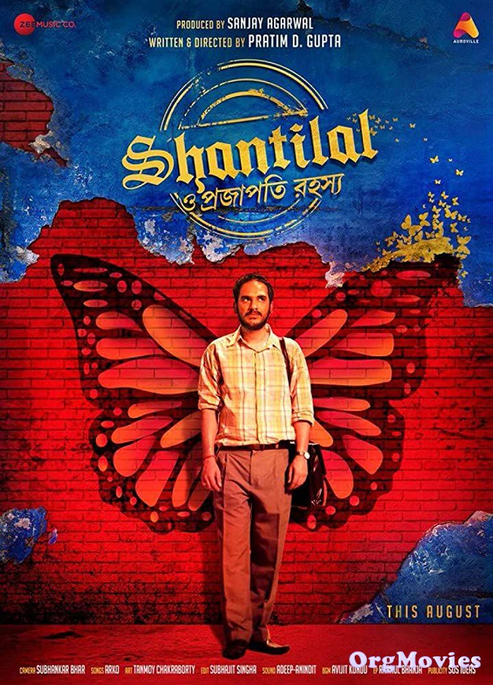 Shantilal O Projapoti Rohoshyo 2019 Bengali Full movie