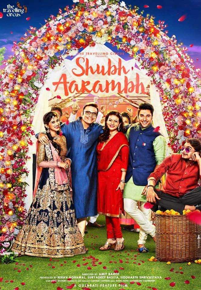 Shubh Aarambh 2017 Full Movie