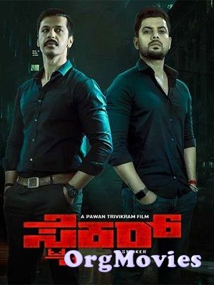 Striker 2019 Kannada Full Movie