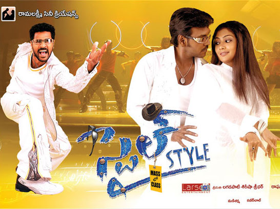Style 2006 Hindi Dubbed Full Movie
