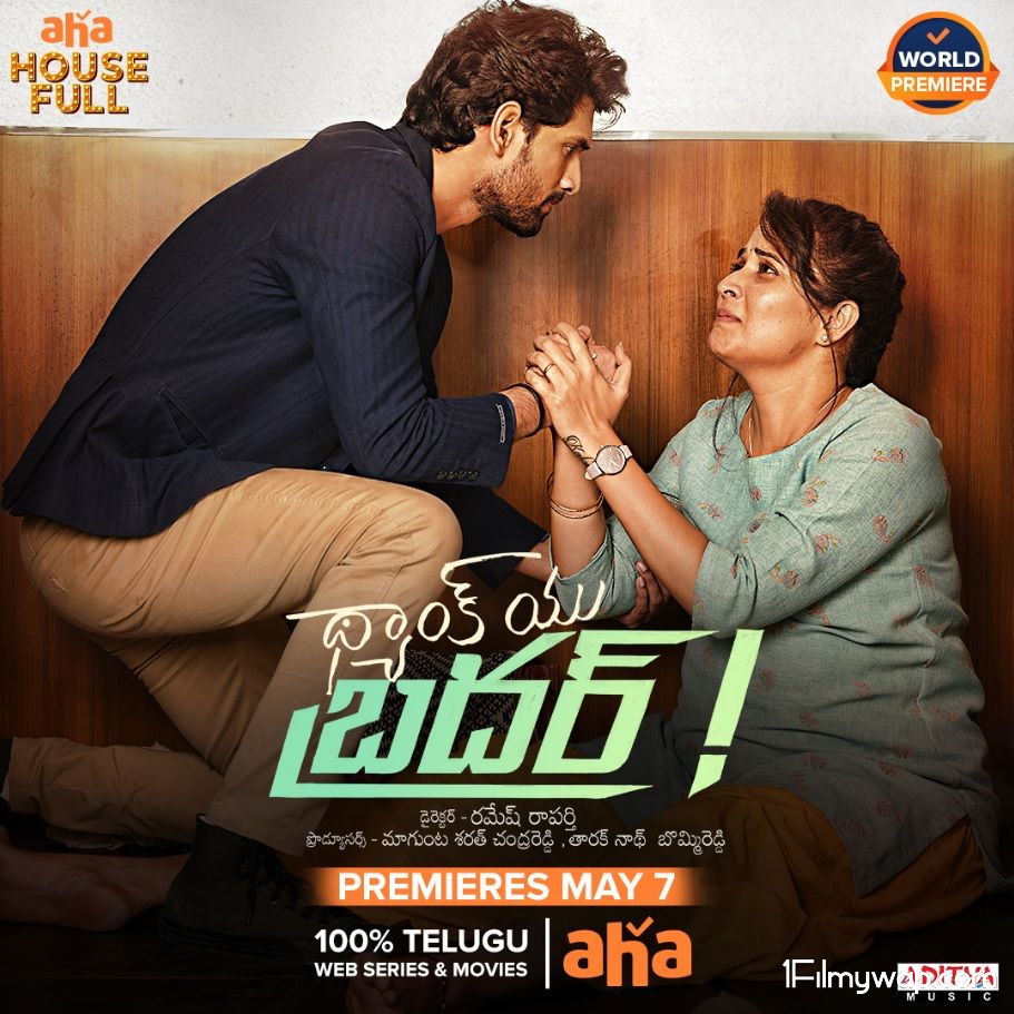Thank You Brother 2021 HDRip Telugu