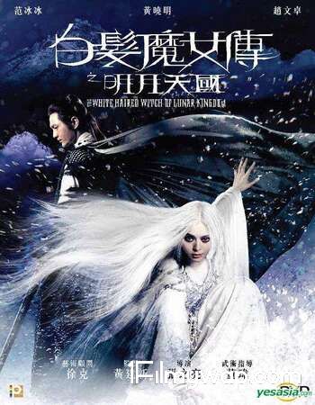 The White Haired (2014) Hindi Dubbed Full Movie