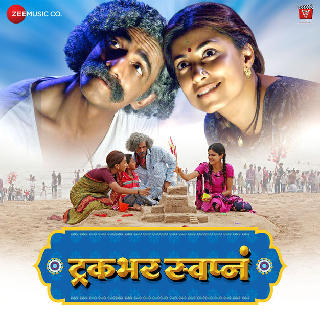 Truckbhar Swapna 2018 Full Movie