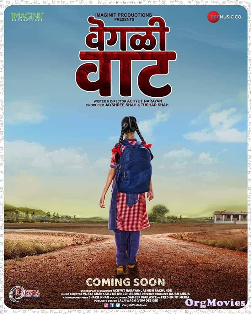 Vegali Vaat 2020 Marathi Full Movie