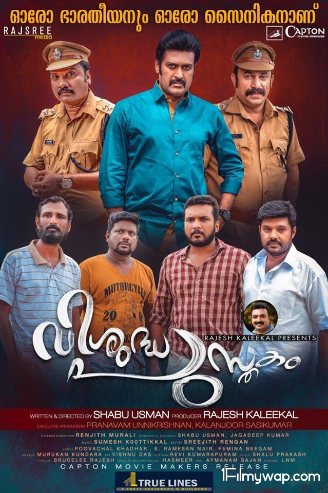 Vishudha Pusthakam 2020 Malayalam Movie HDRip