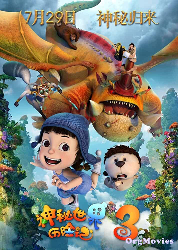 Yugo And Lala 3 (2016) Hindi Dubbed Movie